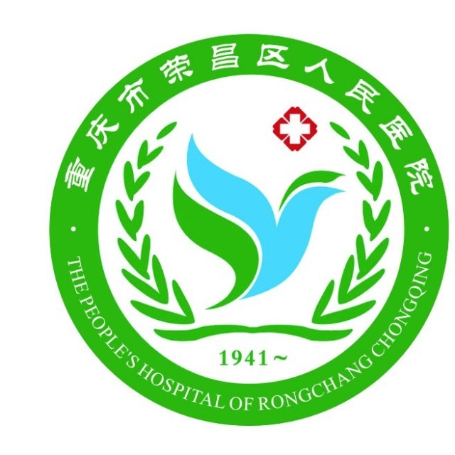 重庆市荣昌区人民医院 logo