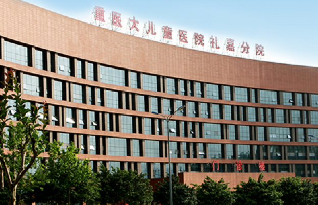 重庆医科大学附属儿童医院(两江院区) logo